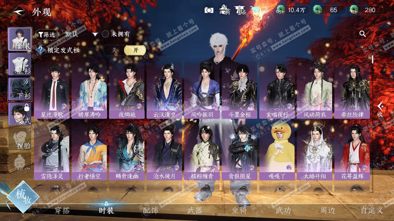 NSH329035逆水寒手游账号详情图20