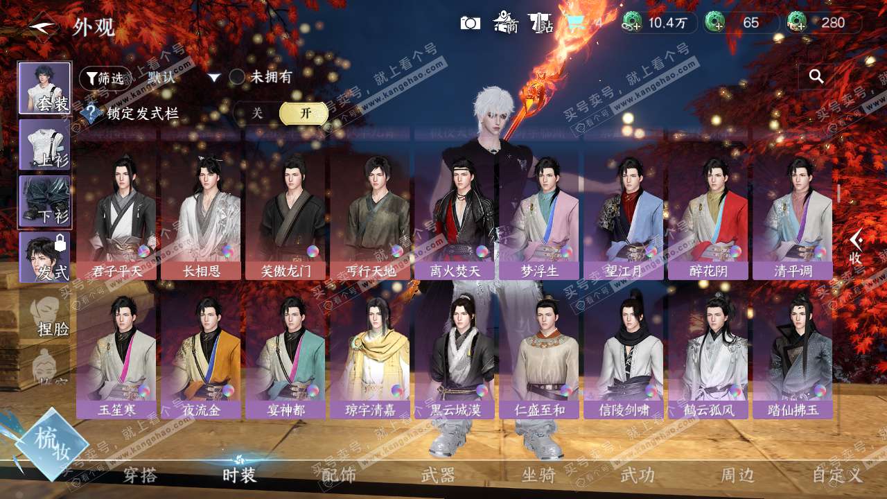 NSH329035逆水寒手游账号详情图24