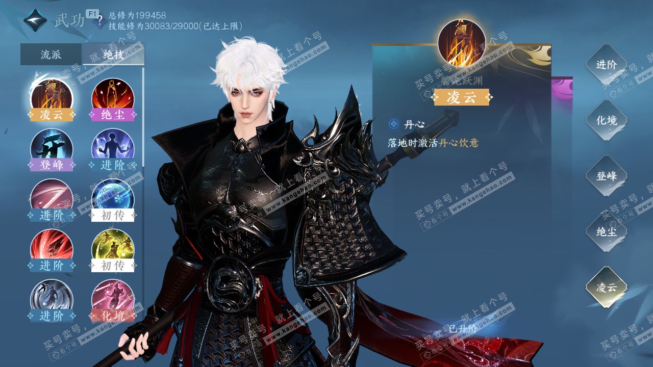 NSH329035逆水寒手游账号详情图30