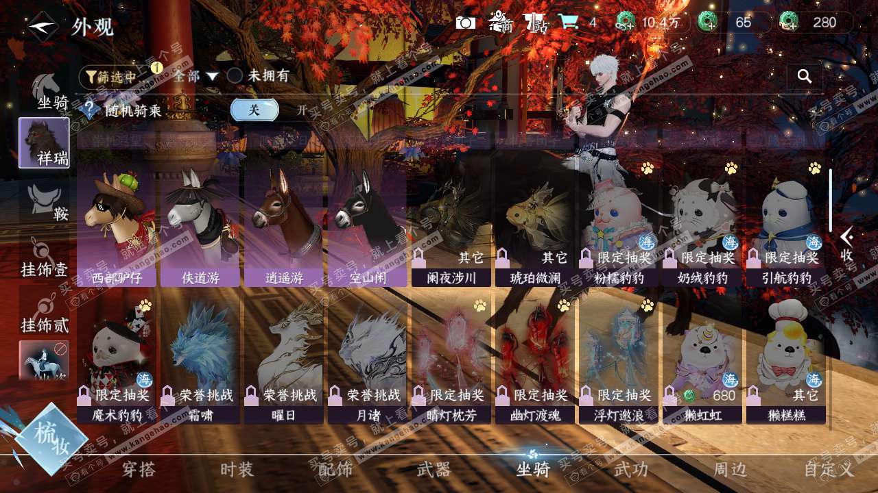 NSH329035逆水寒手游账号详情图28