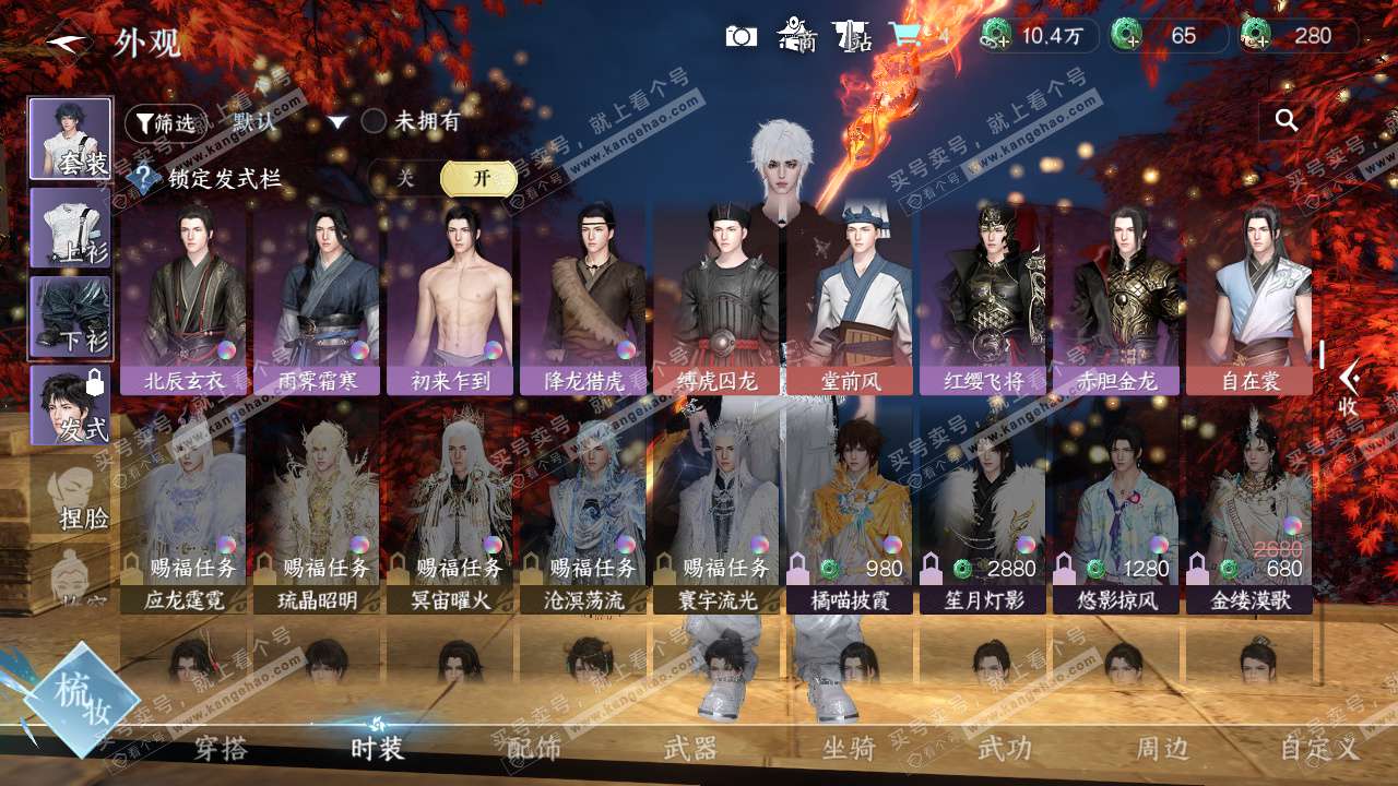 NSH329035逆水寒手游账号详情图26