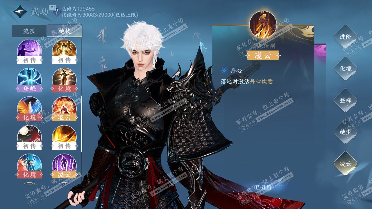 NSH329035逆水寒手游账号详情图31