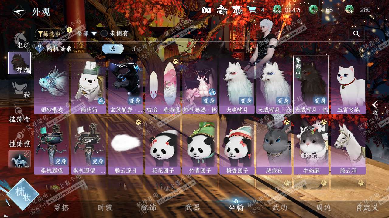 NSH329035逆水寒手游账号详情图27