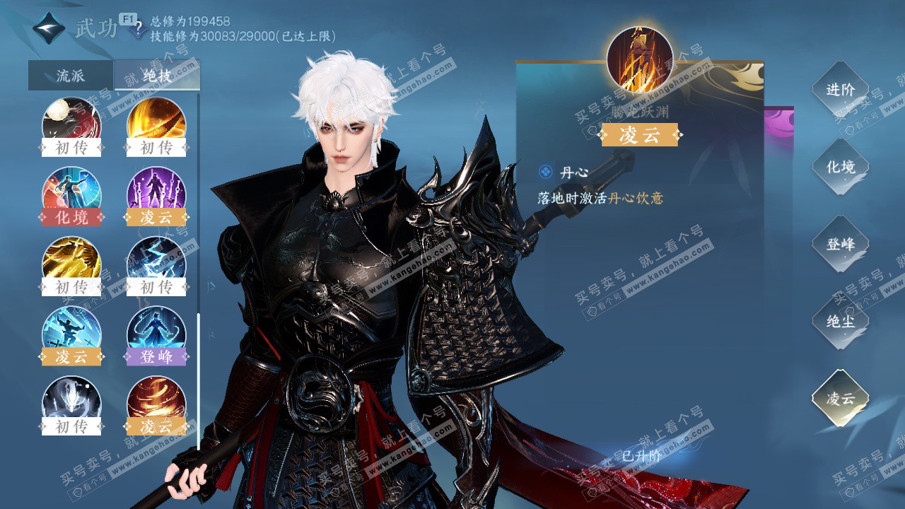 NSH329035逆水寒手游账号详情图32