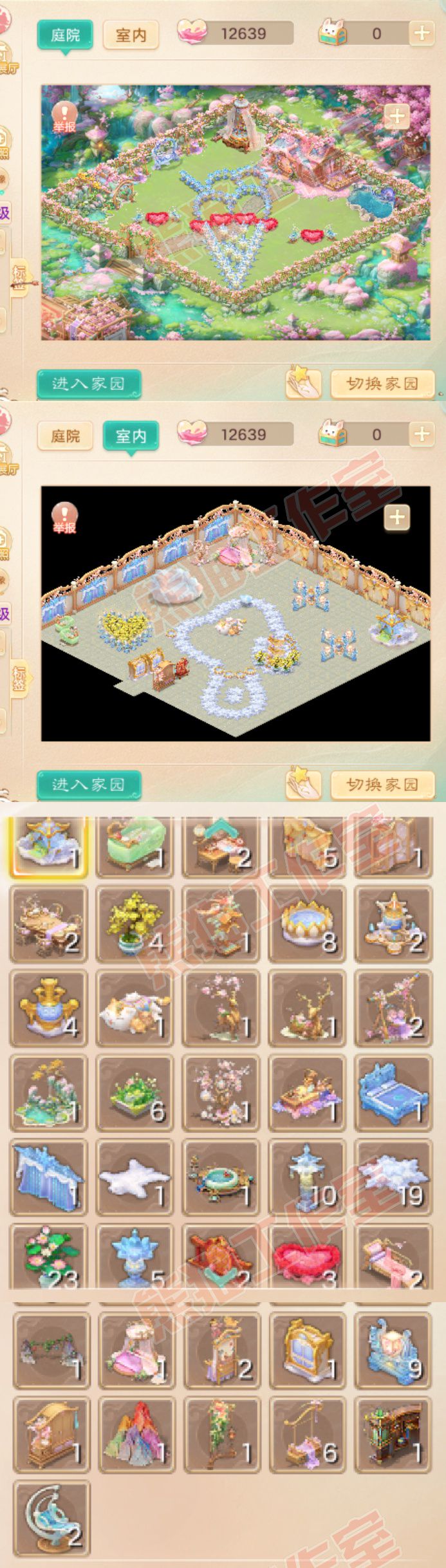 9225.大话西游账号详情图10