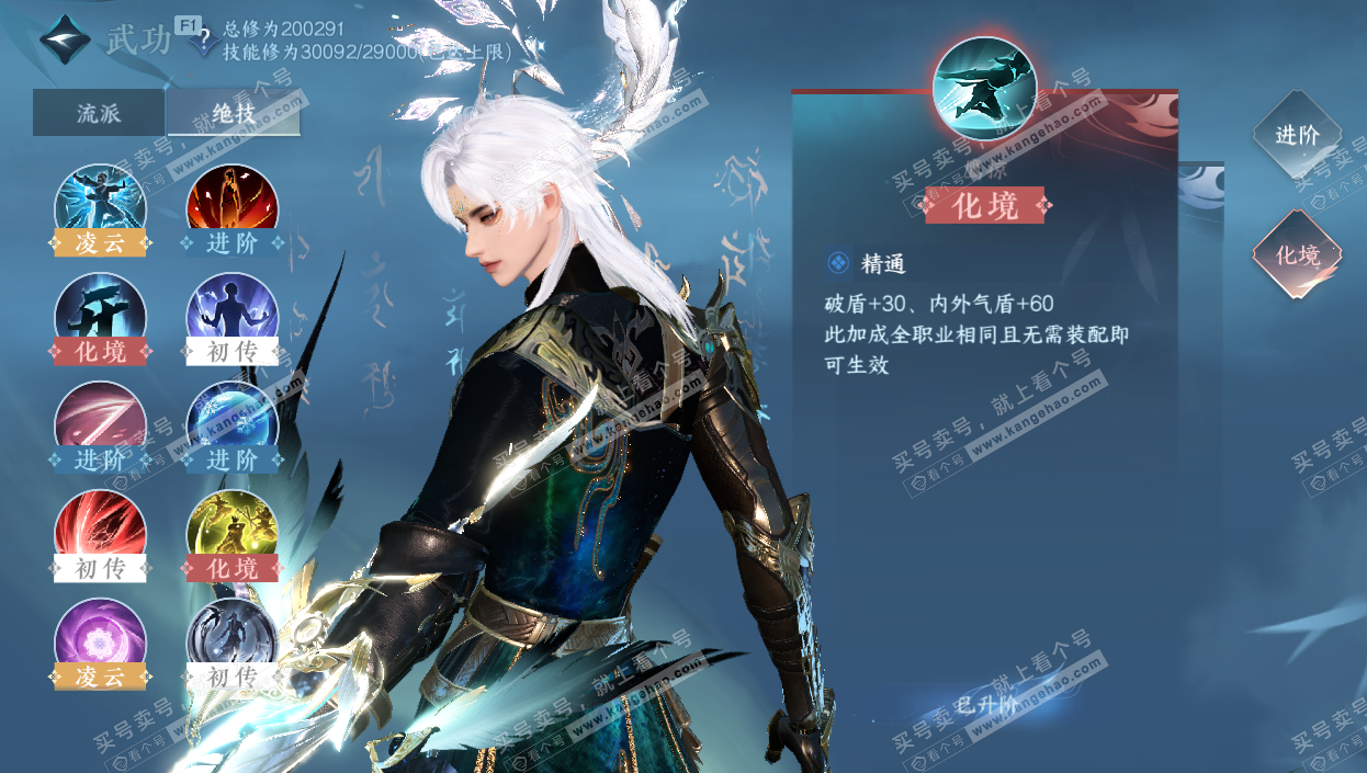 NSH329036逆水寒手游账号详情图29