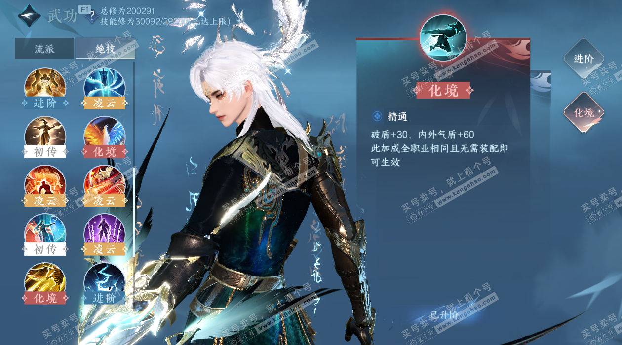 NSH329036逆水寒手游账号详情图30