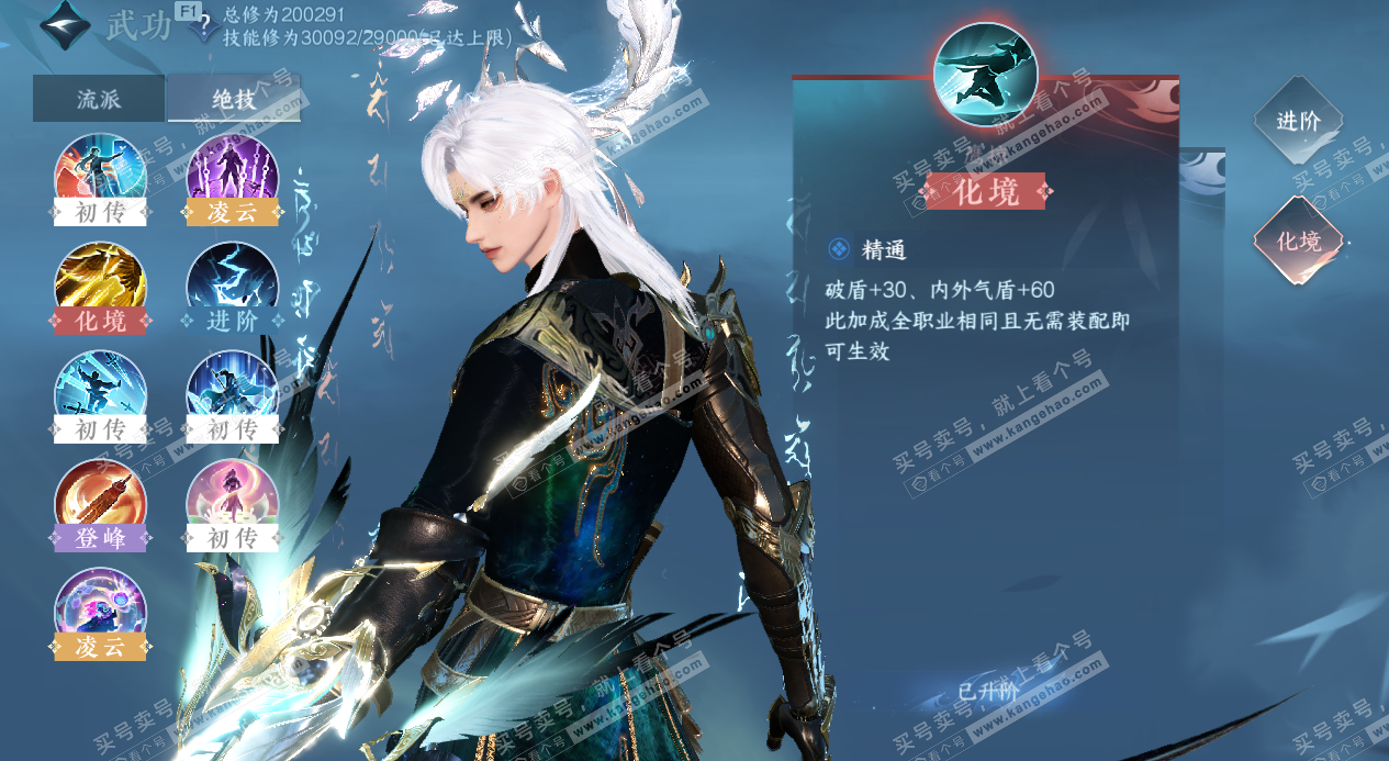 NSH329036逆水寒手游账号详情图31