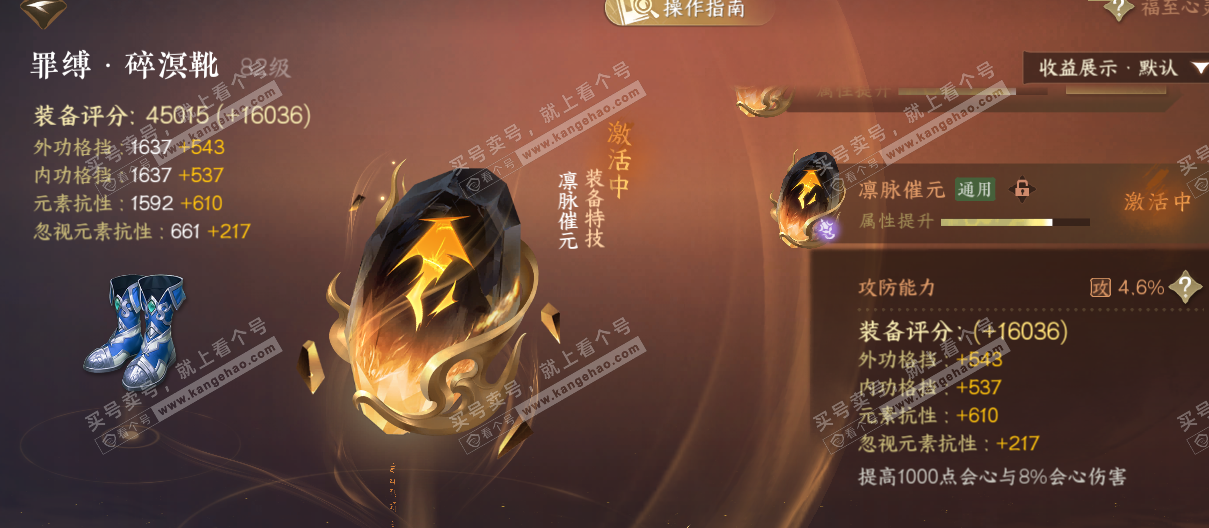 NSH329036逆水寒手游账号详情图39