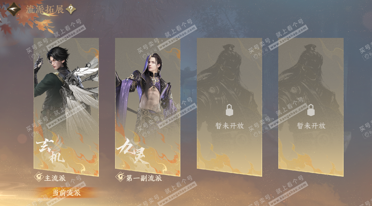 NSH329036逆水寒手游账号详情图46