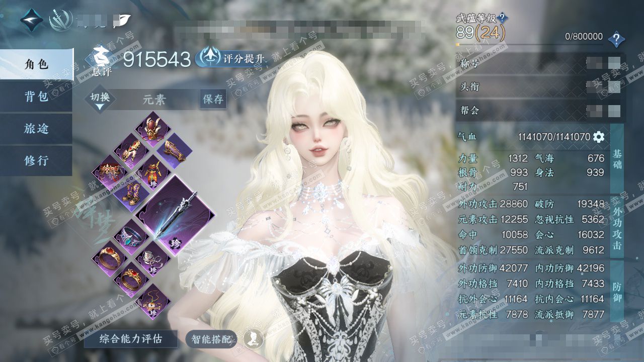 NSH329037逆水寒手游账号详情图1