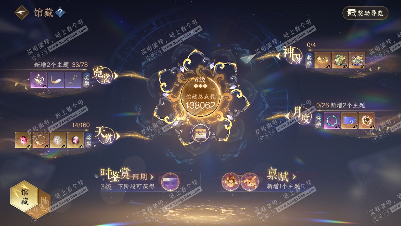 NSH329037逆水寒手游账号详情图17