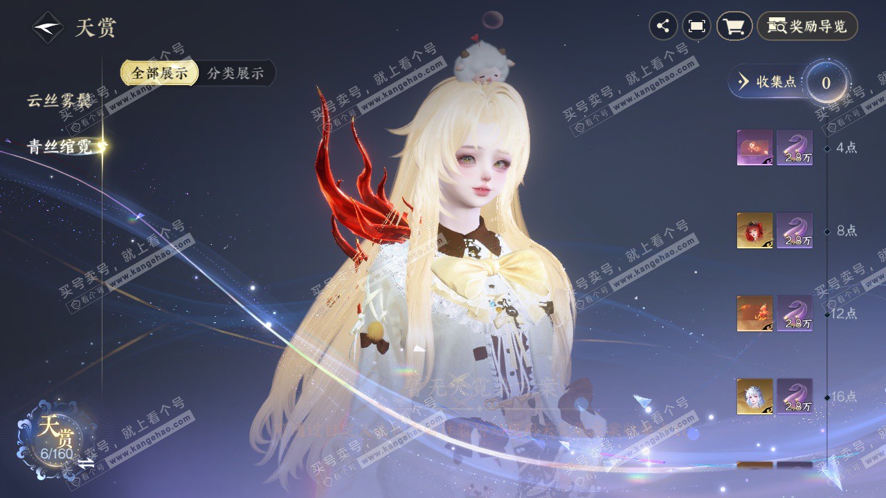 NSH329040逆水寒手游账号详情图8