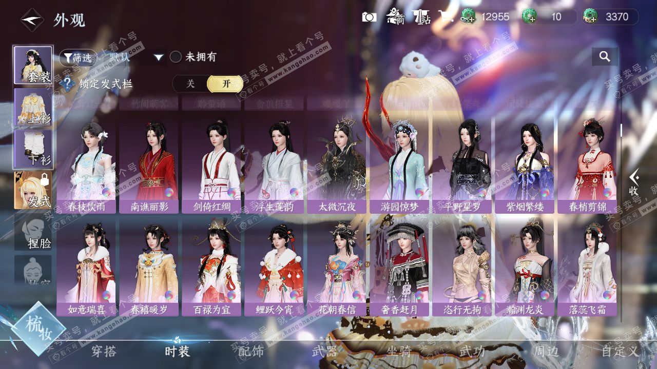 NSH329040逆水寒手游账号详情图18