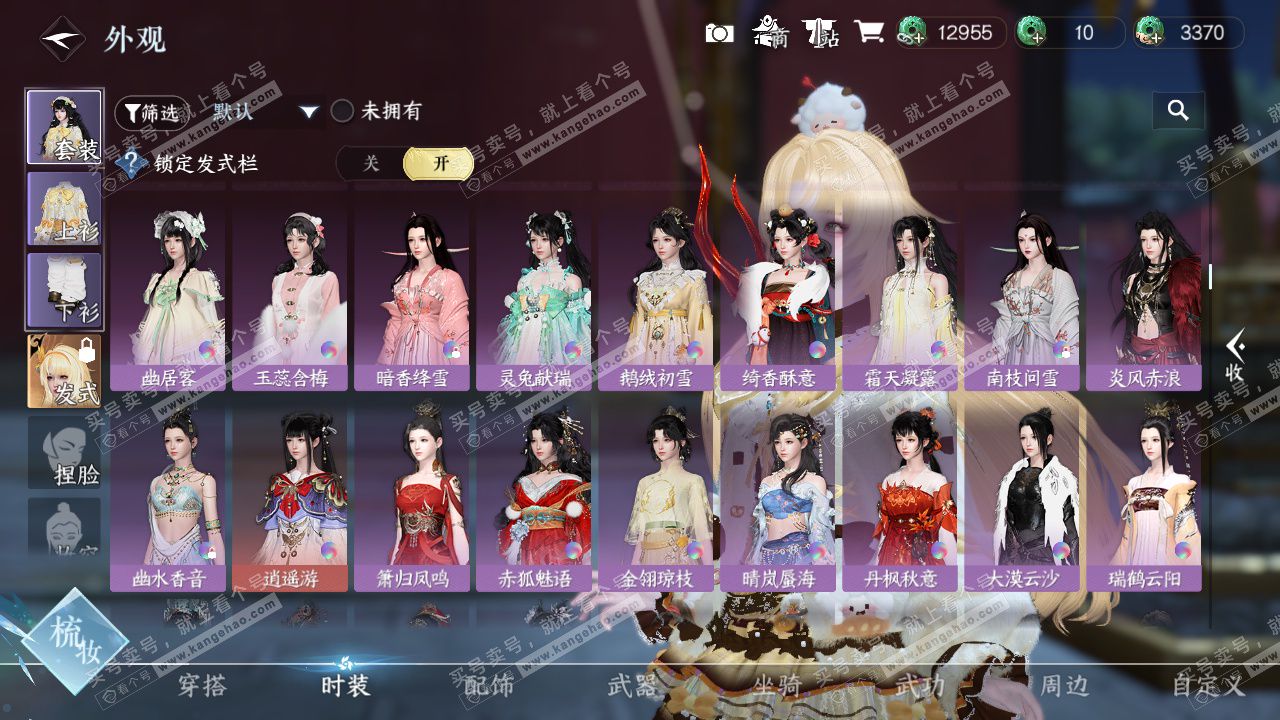 NSH329040逆水寒手游账号详情图19