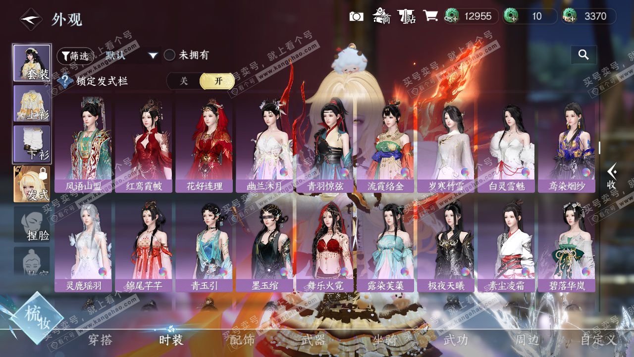 NSH329040逆水寒手游账号详情图20