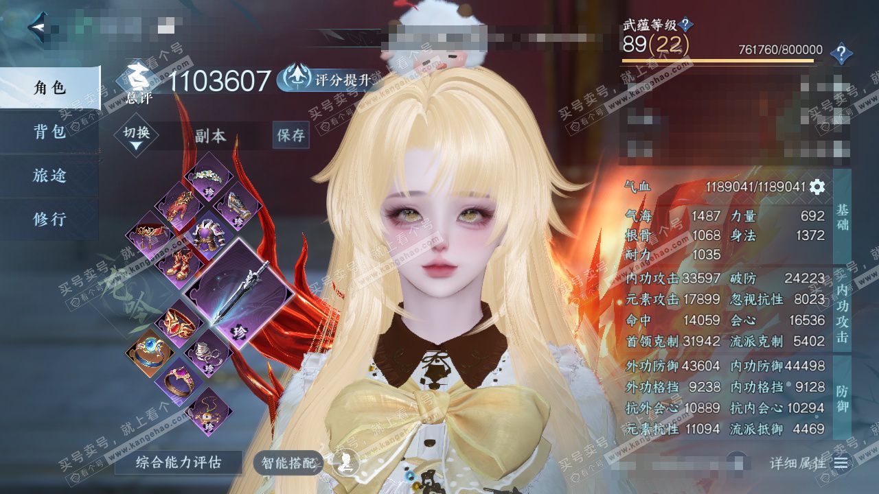 NSH329040逆水寒手游账号详情图1