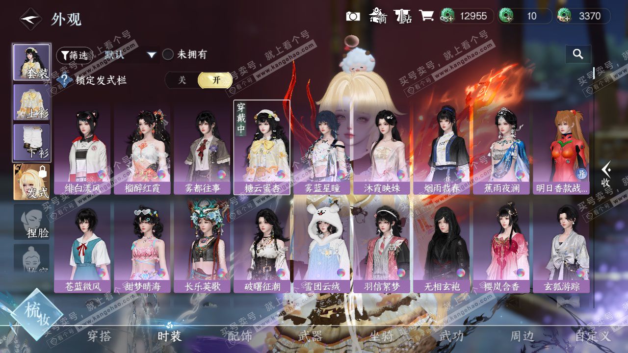 NSH329040逆水寒手游账号详情图13