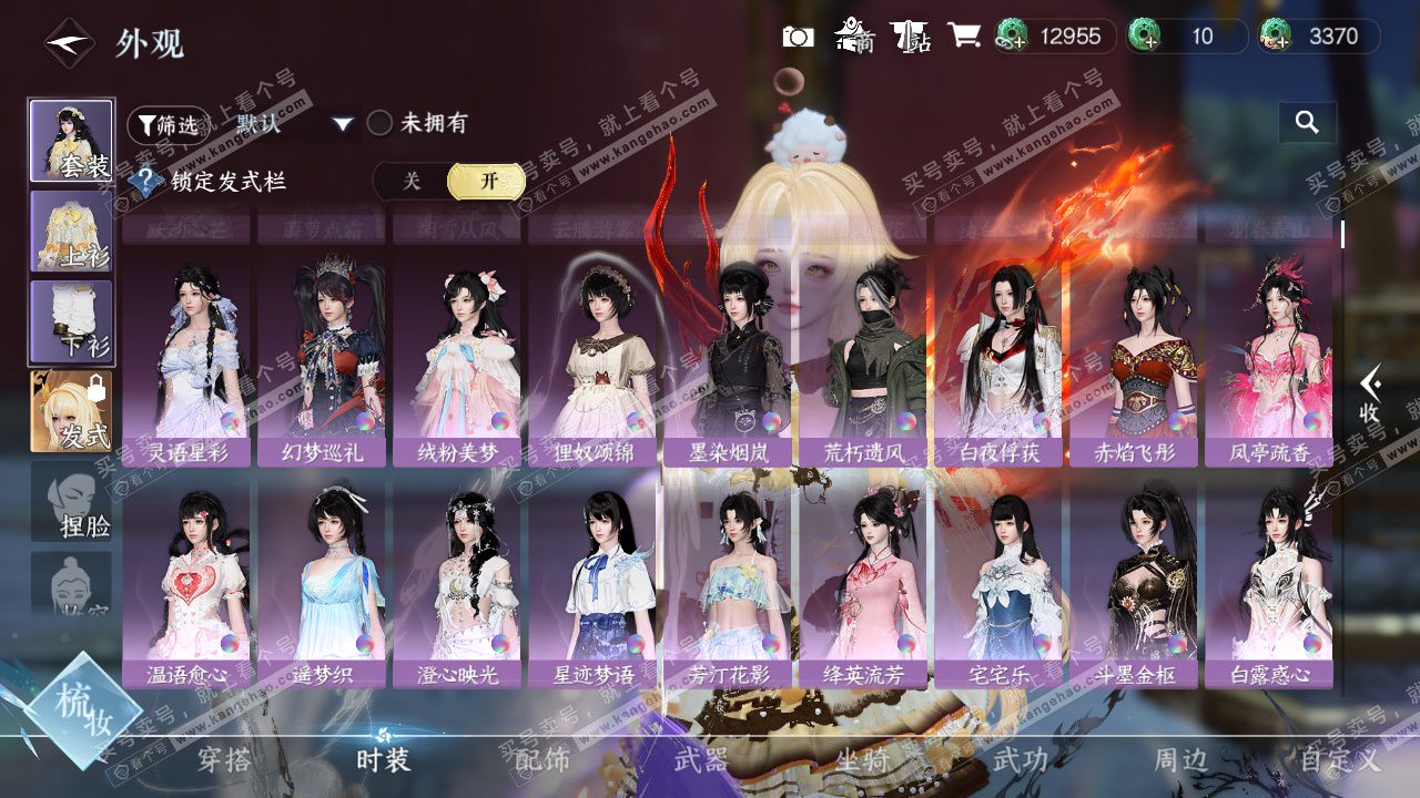 NSH329040逆水寒手游账号详情图16