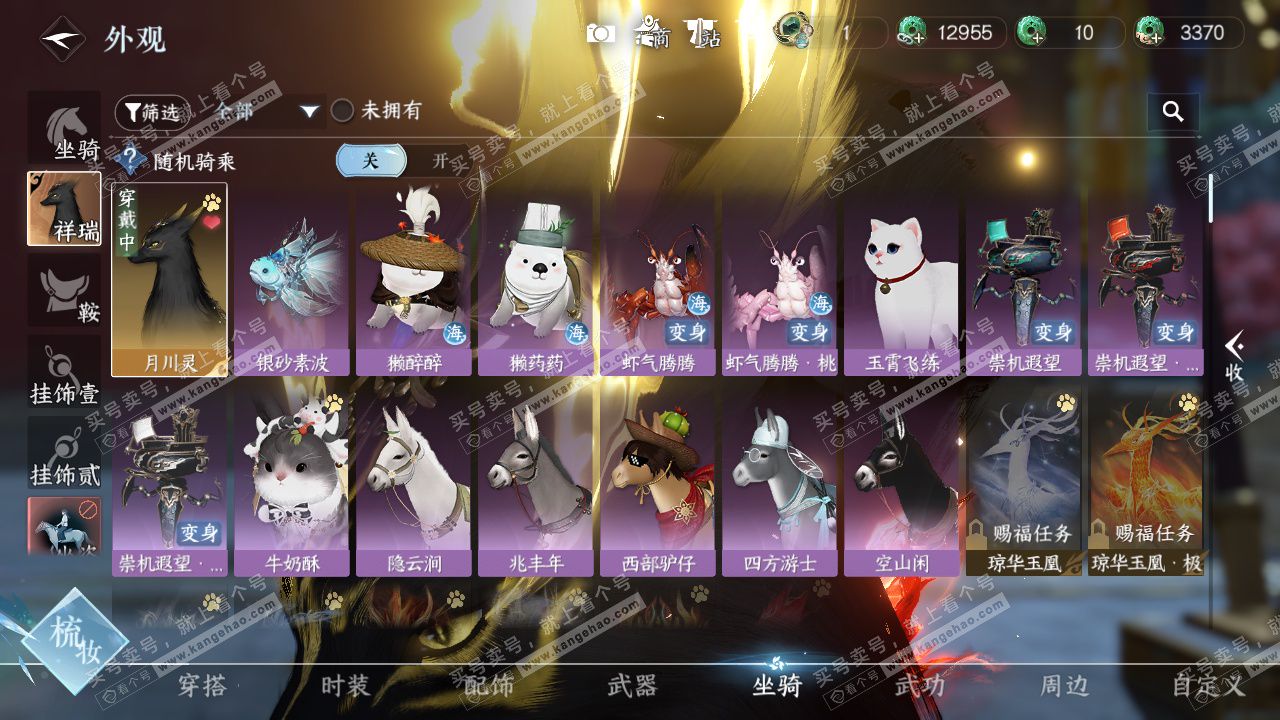 NSH329040逆水寒手游账号详情图25