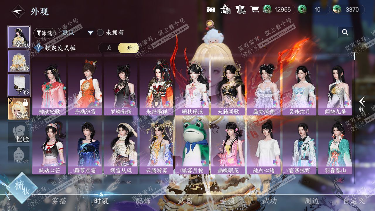 NSH329040逆水寒手游账号详情图15