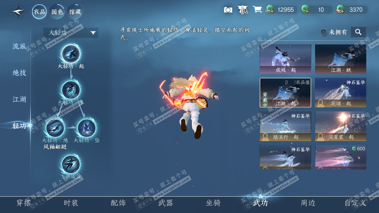 NSH329040逆水寒手游账号详情图26