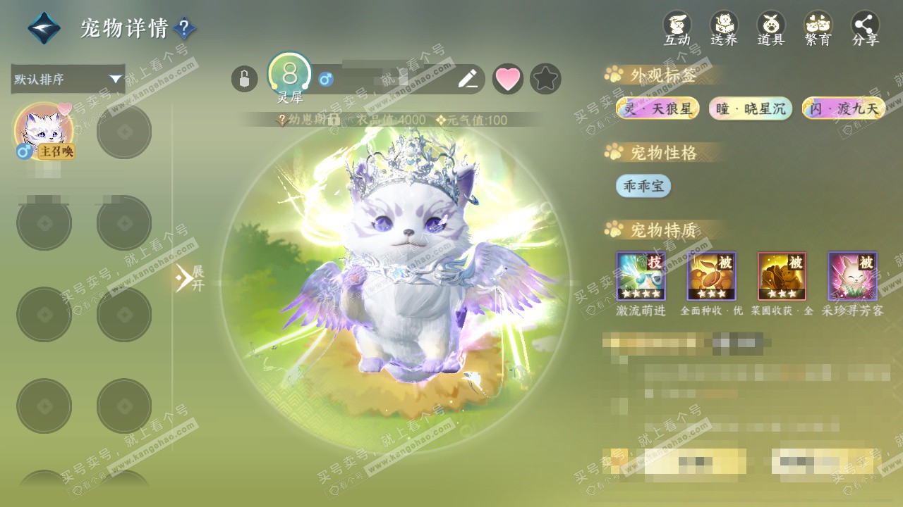 NSH329040逆水寒手游账号详情图28