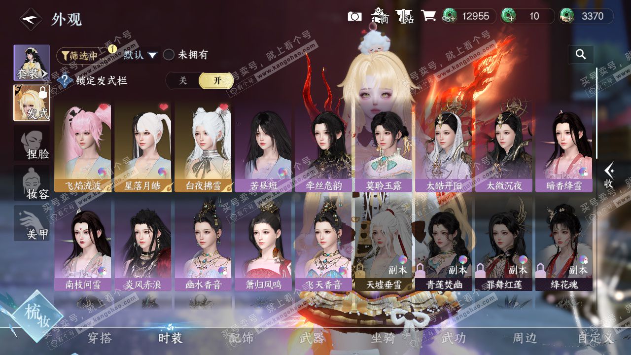 NSH329040逆水寒手游账号详情图23