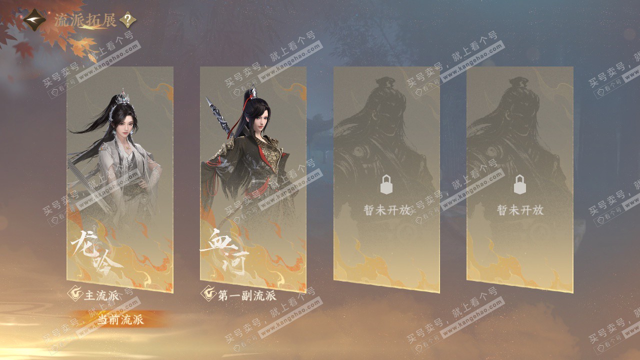 NSH329040逆水寒手游账号详情图50