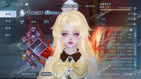 逆水寒手游账号蝶恋花踏月留香官服 踏月留香 女龙吟/血河 评分110w 累充称号把酒临歌 衣品18w 国色3w 馆藏4w  11颗已用天赏+1个未用天赏【3副本发】飞焰流波-星落月皓-白夜拂雪【1转盘外观】连霏【5天赏发饰...