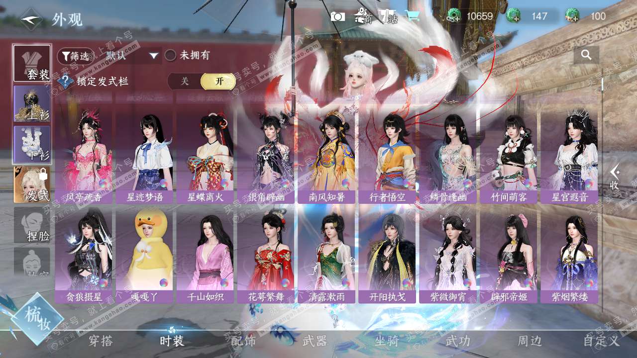 NSH329045逆水寒手游账号详情图14