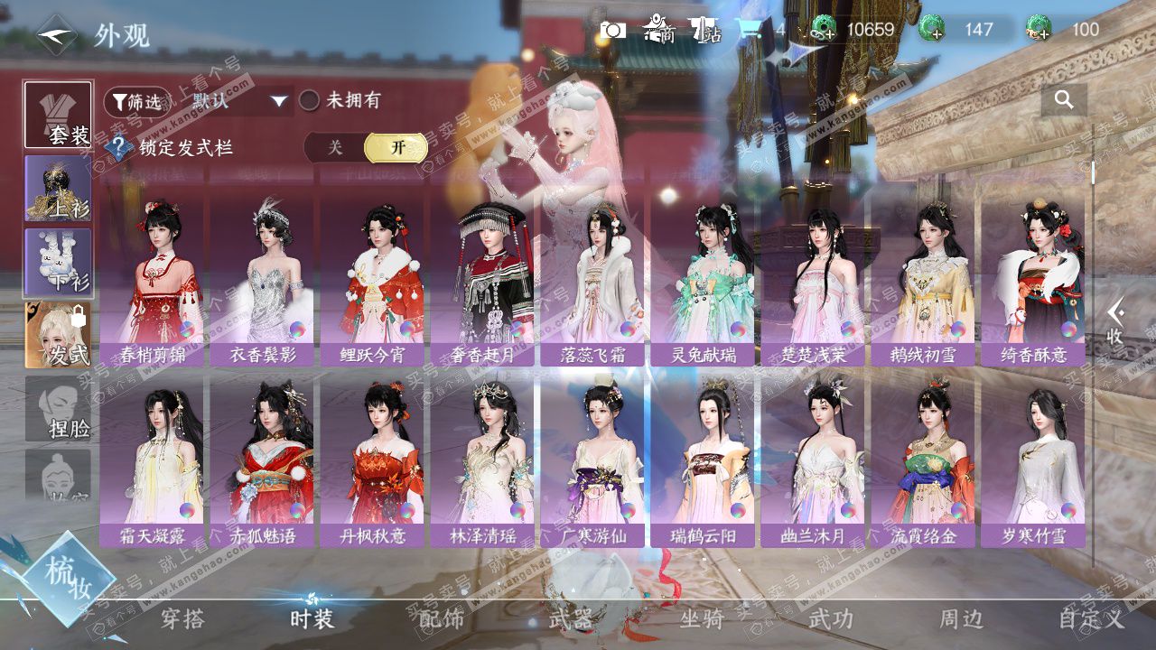 NSH329045逆水寒手游账号详情图15