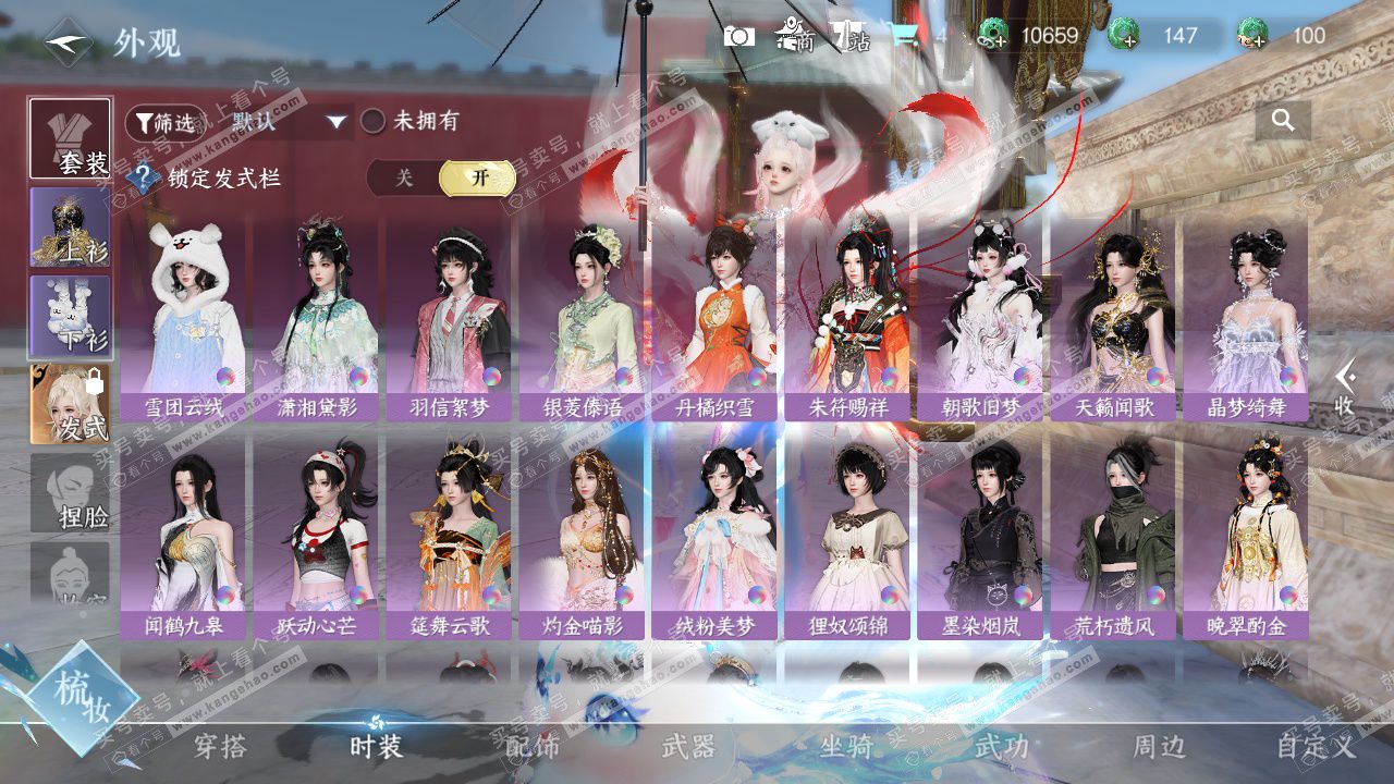 NSH329045逆水寒手游账号详情图13