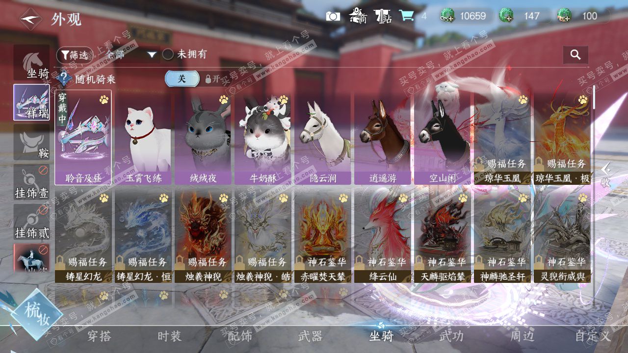 NSH329045逆水寒手游账号详情图20