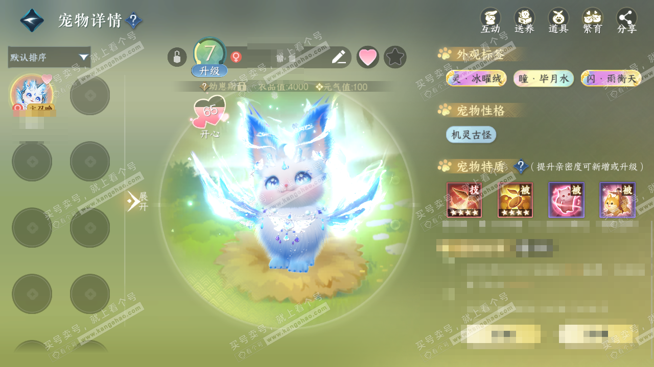 NSH329045逆水寒手游账号详情图23