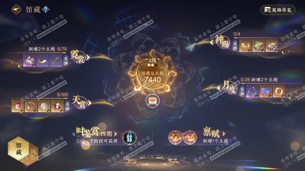 NSH329045逆水寒手游账号详情图6