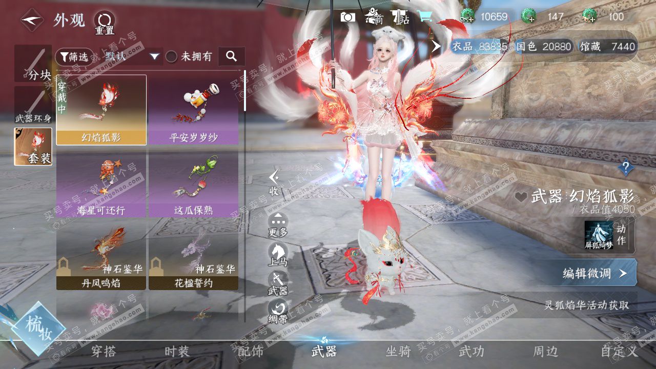 NSH329045逆水寒手游账号详情图19