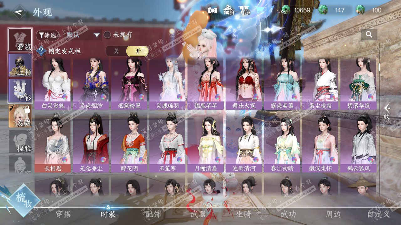 NSH329045逆水寒手游账号详情图16