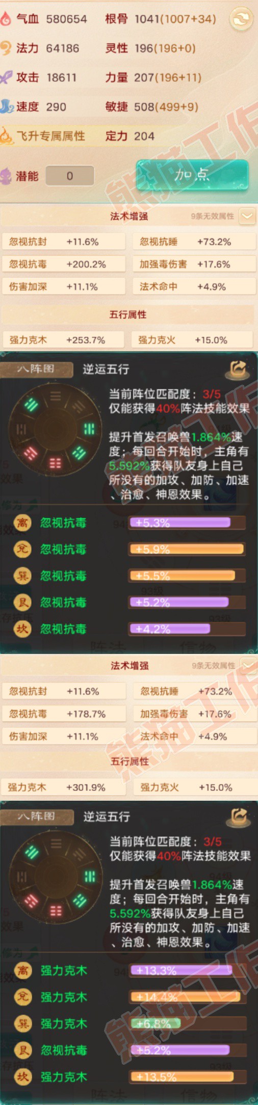 77044大话西游账号详情图2