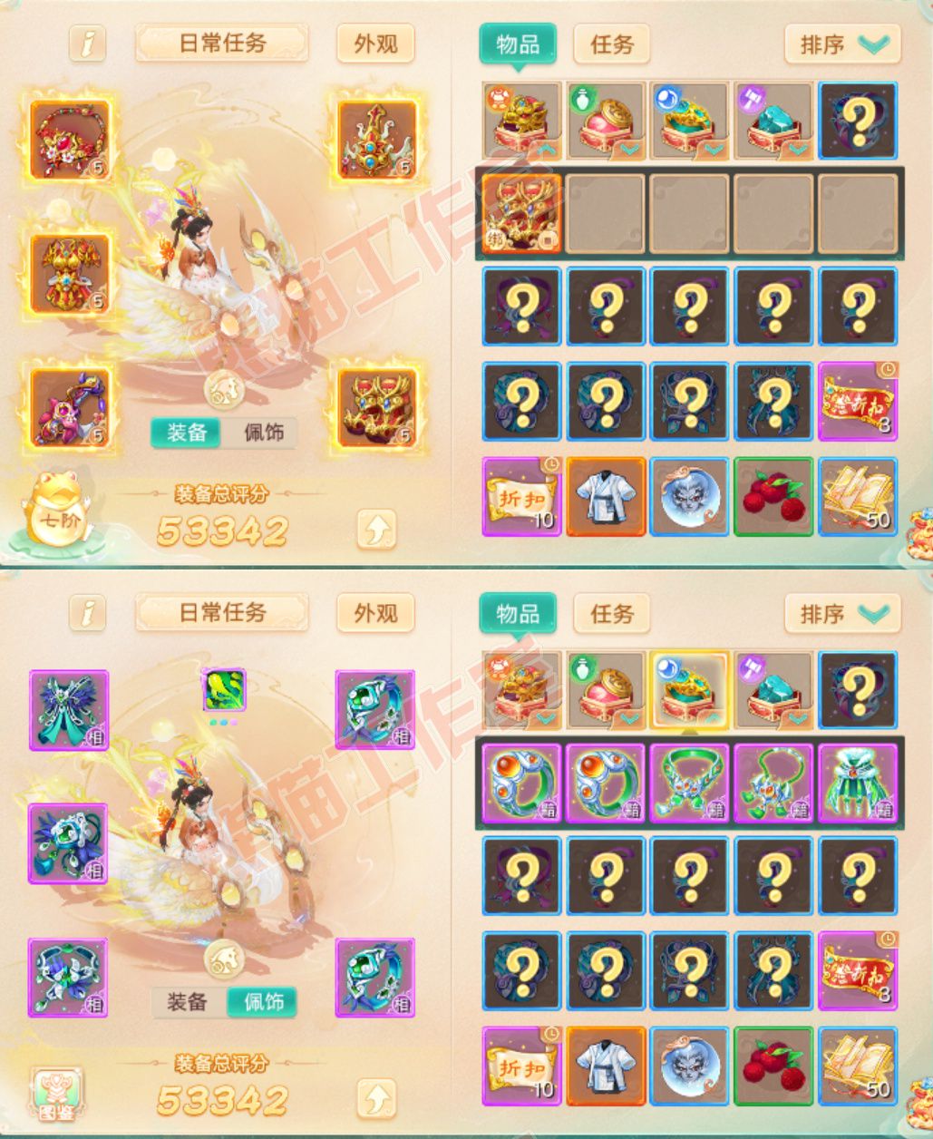 77044大话西游账号详情图1