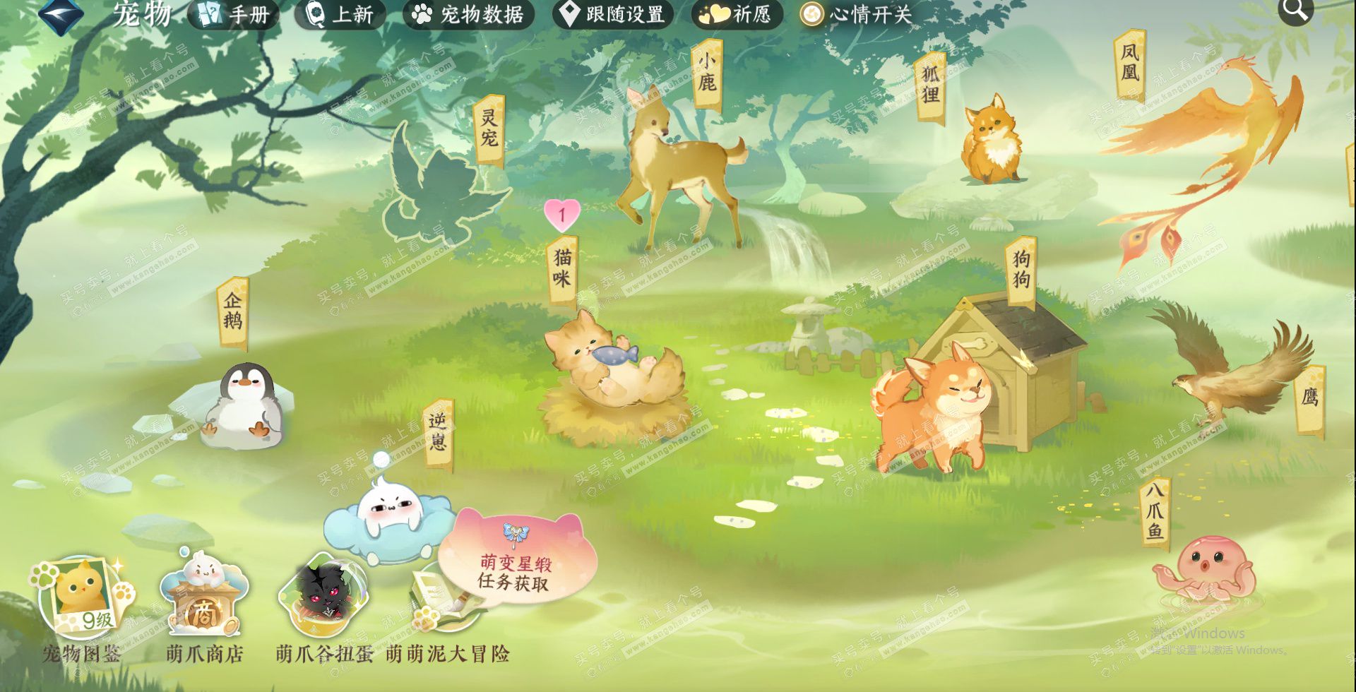 NSH329043逆水寒手游账号详情图17 NSH329043逆水寒手游账号详情图17