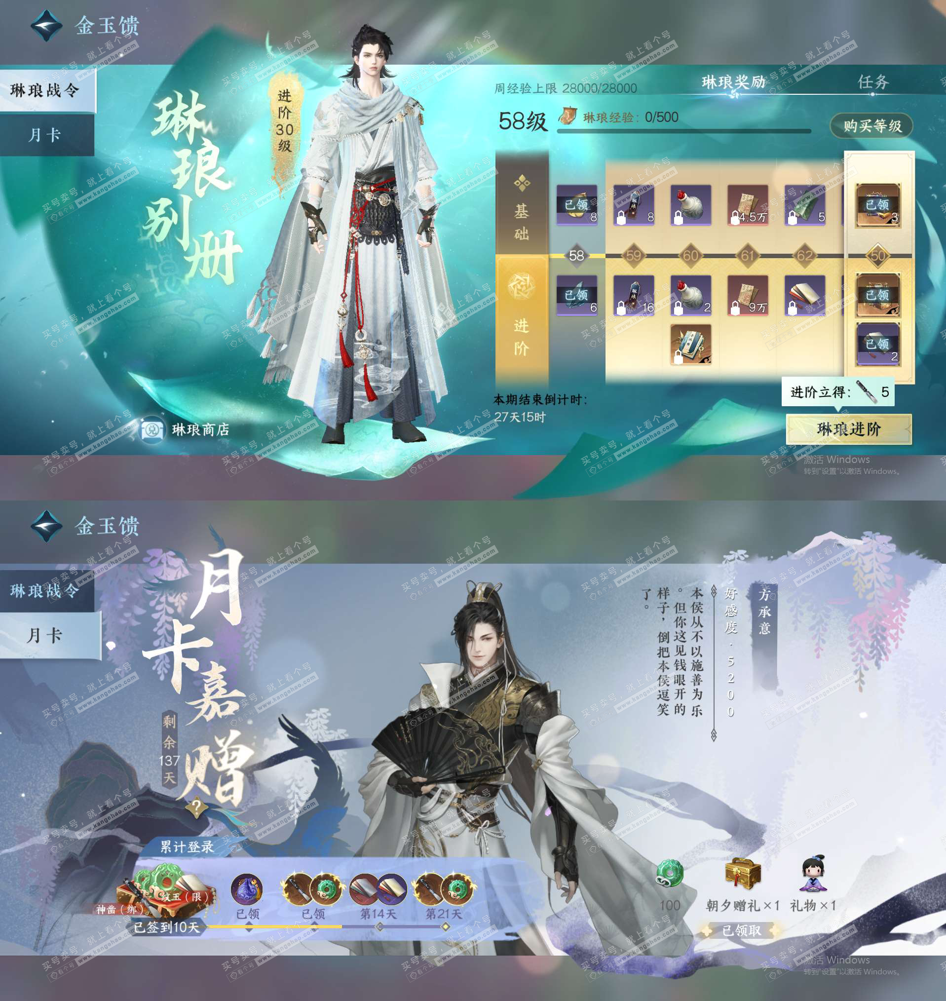 NSH329043逆水寒手游账号详情图23 NSH329043逆水寒手游账号详情图23