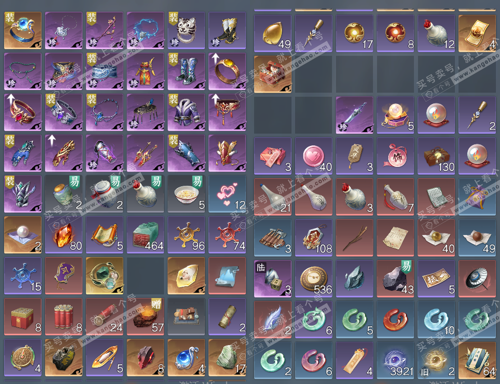 NSH329043逆水寒手游账号详情图13 NSH329043逆水寒手游账号详情图13