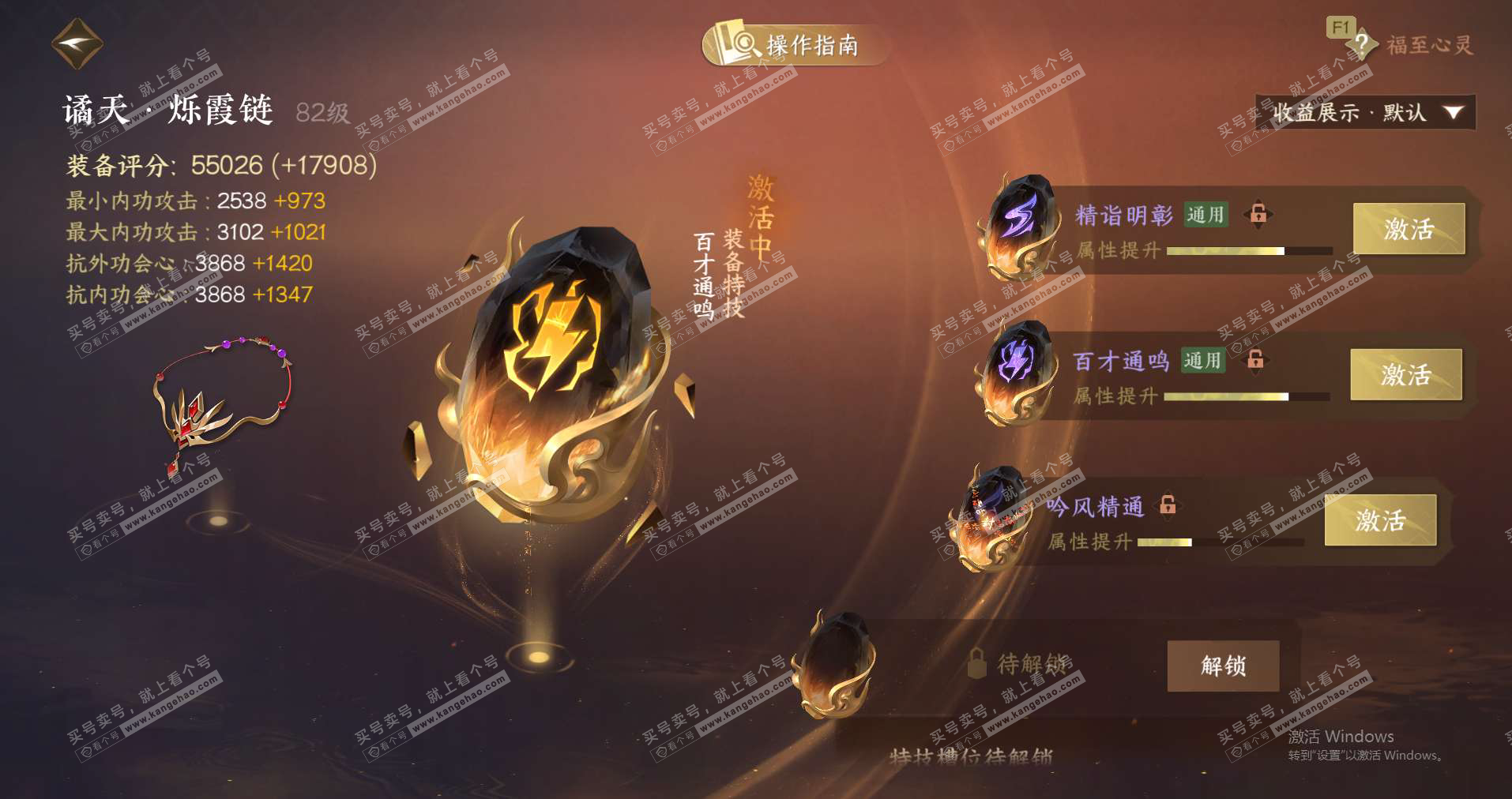 NSH329043逆水寒手游账号详情图27 NSH329043逆水寒手游账号详情图27