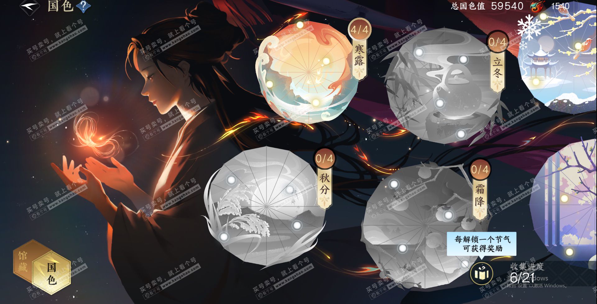 NSH329043逆水寒手游账号详情图21 NSH329043逆水寒手游账号详情图21