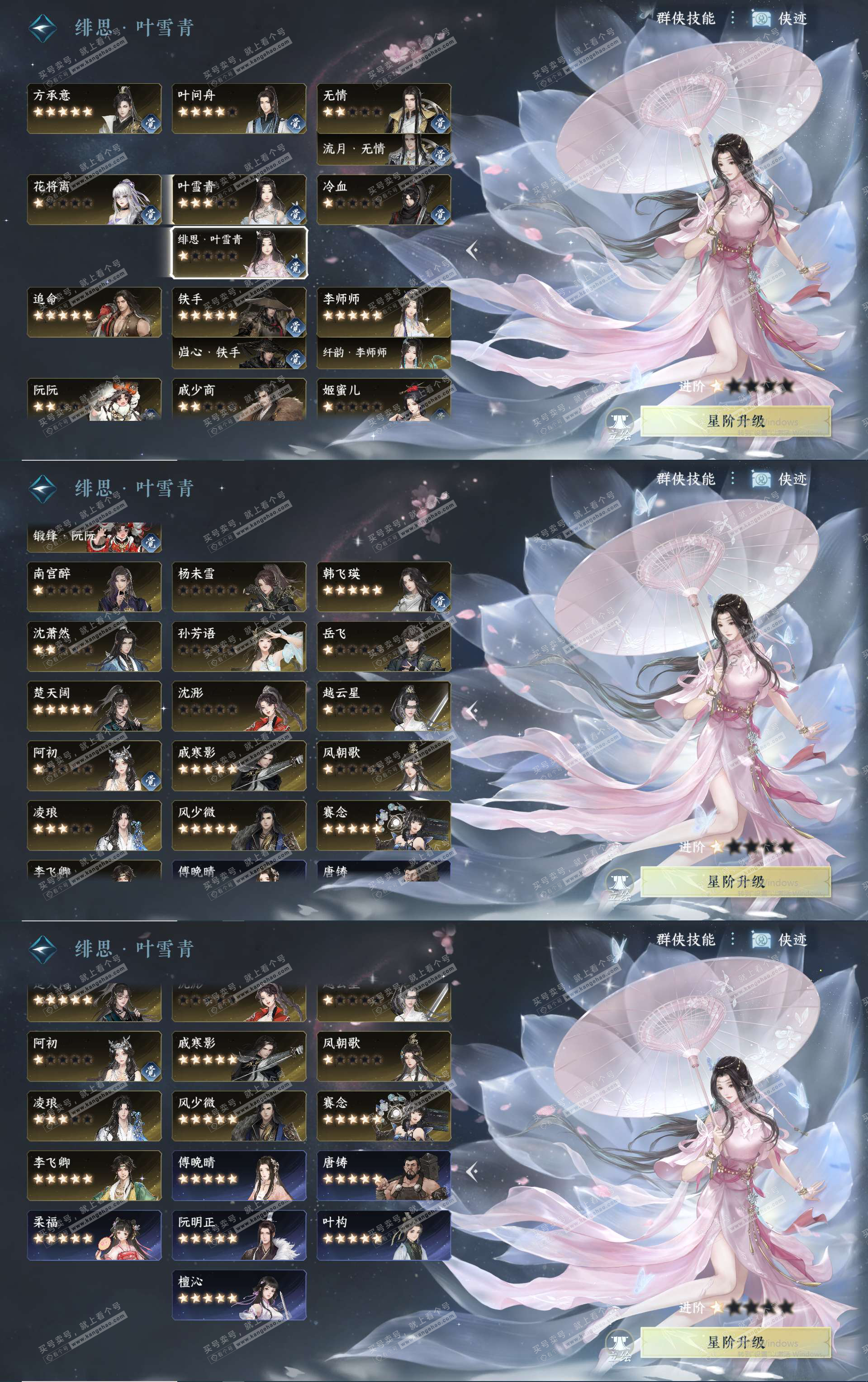 NSH329043逆水寒手游账号详情图22 NSH329043逆水寒手游账号详情图22