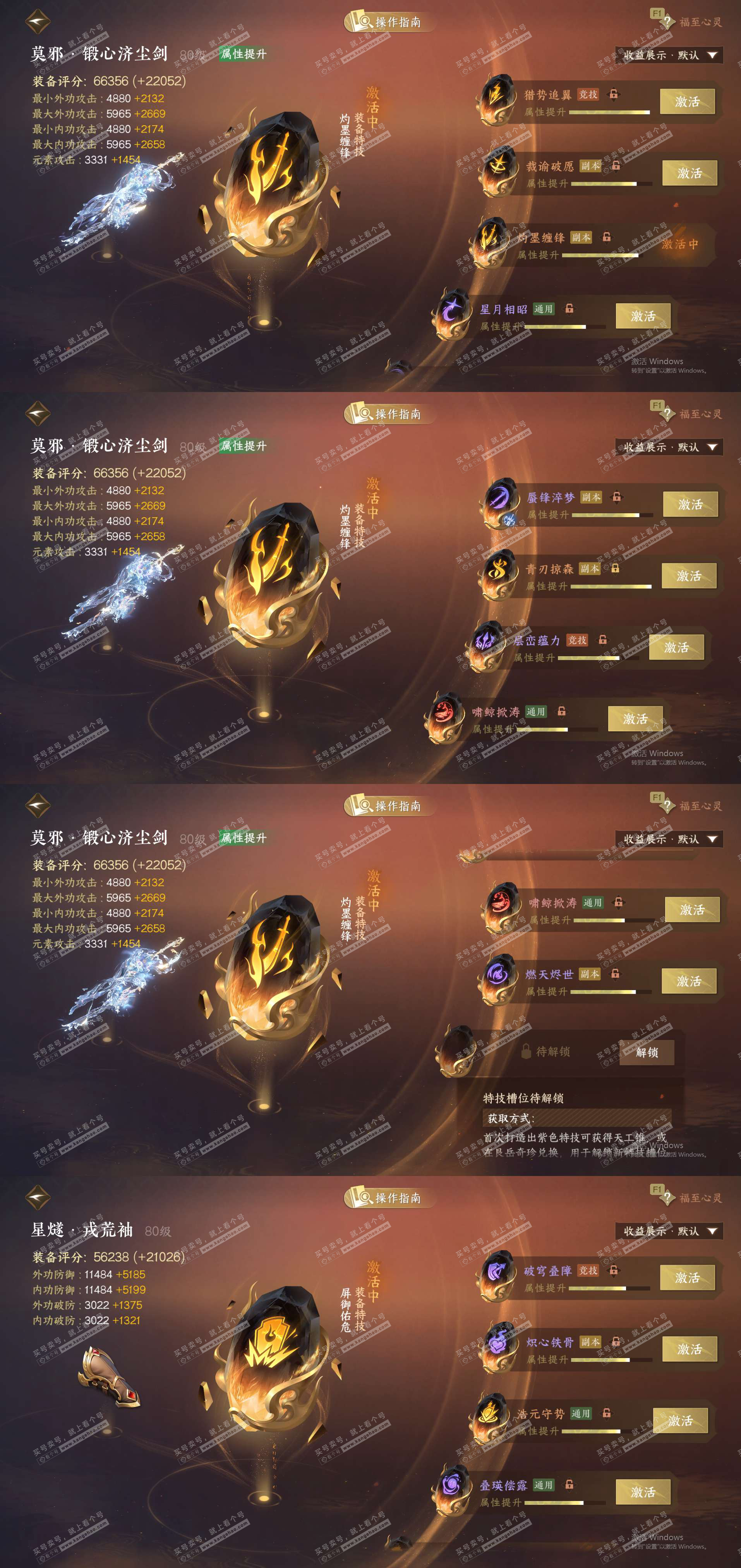 NSH329043逆水寒手游账号详情图24 NSH329043逆水寒手游账号详情图24