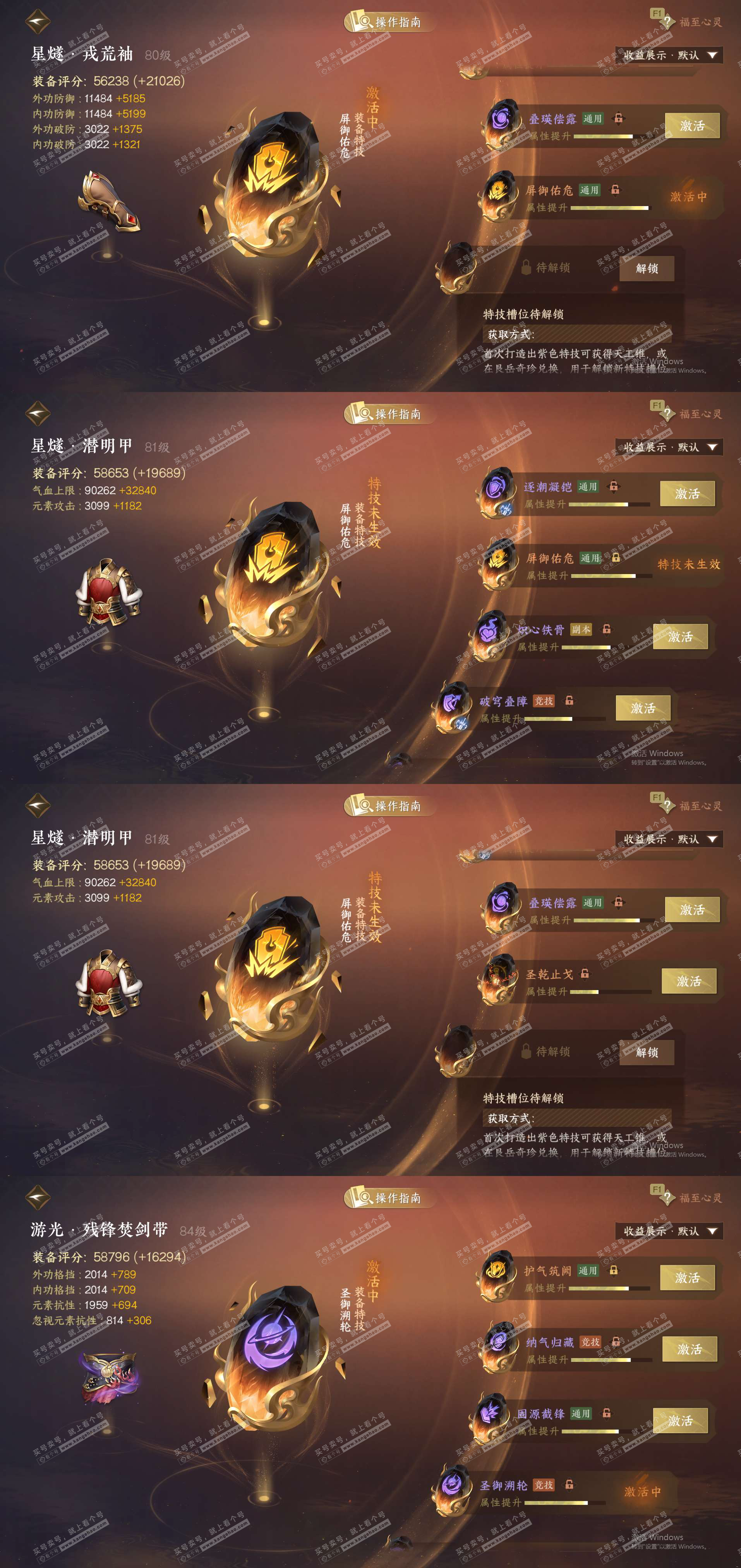 NSH329043逆水寒手游账号详情图25 NSH329043逆水寒手游账号详情图25