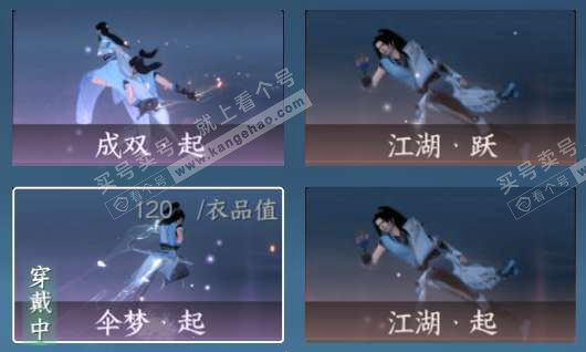 NSH329043逆水寒手游账号详情图12 NSH329043逆水寒手游账号详情图12