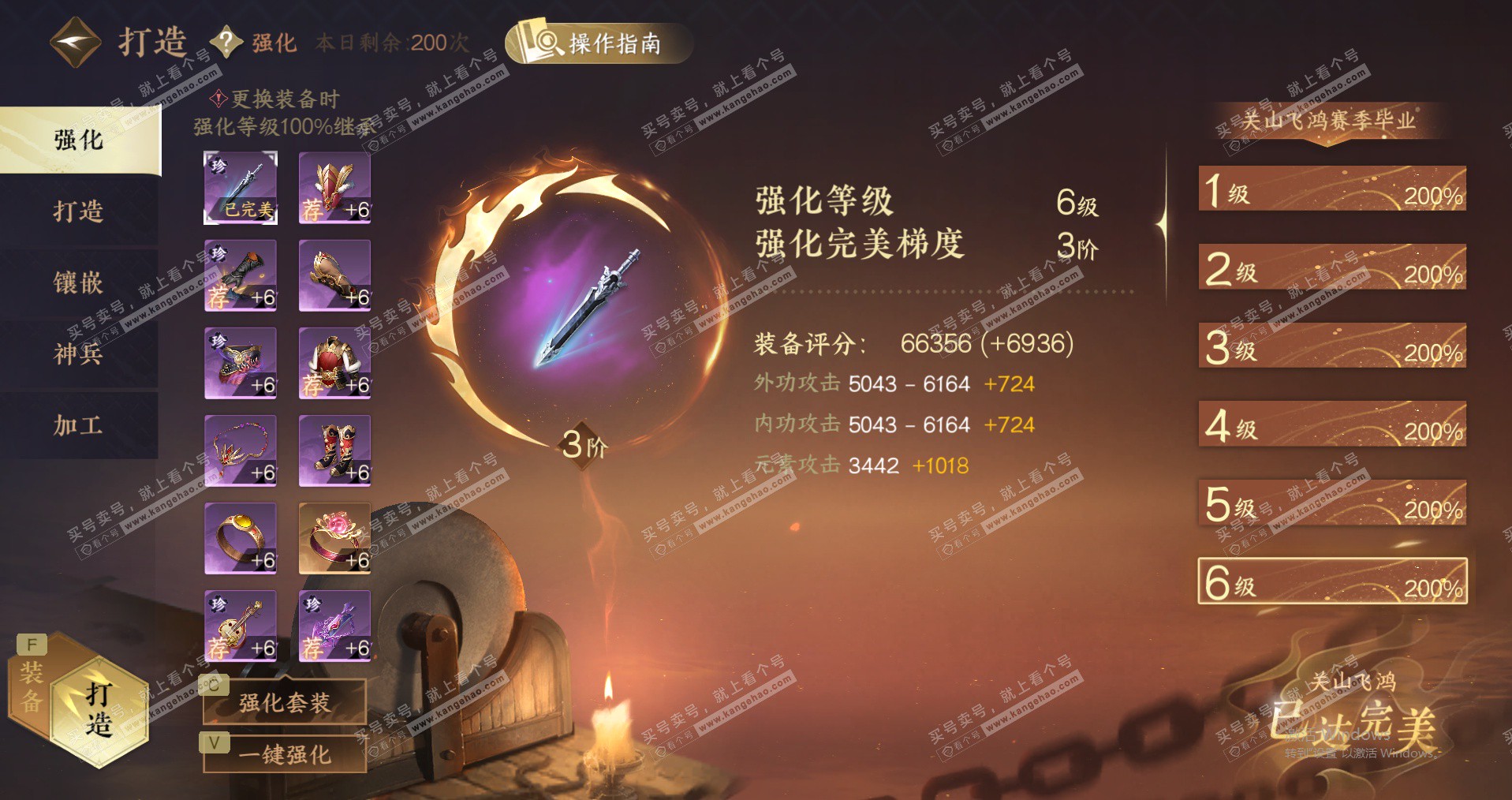 NSH329043逆水寒手游账号详情图30 NSH329043逆水寒手游账号详情图30